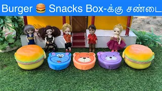 Burger Snacks Box-க்கு சண்டை#chintuvideo #chuttibomma #chintu