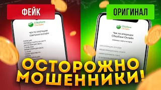 ОСТОРОЖНО МОШЕННИКИ! // Всё о P2P // Схема "Художник" // Безопасная P2P торговля