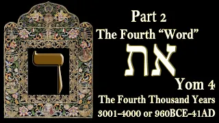 Yom 4 – (Part 2)  את  - “The Word”