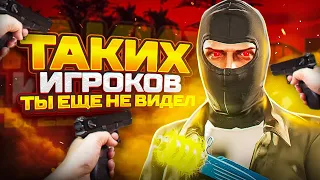 ТАКИХ ИГРОКОВ ТЫ ЕЩЁ НЕ ВИДЕЛ в GTA 5 RP