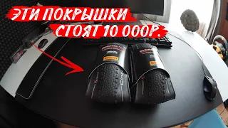 ПОЧЕМУ ВЕЛОСИПЕДНЫЕ ПОКРЫШКИ ТАКИЕ ДОРОГИЕ??? Тест дорогих покрышек от Pirelli