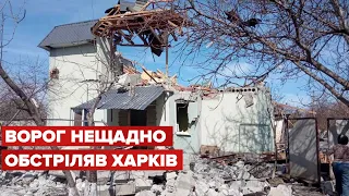 За добу Харків обстріляли 66 разів: ситуація на 10 квітня