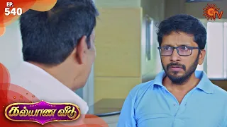 Kalyana Veedu - Episode 540 | 24th January 2020 | Sun TV Serial | Tamil Serial