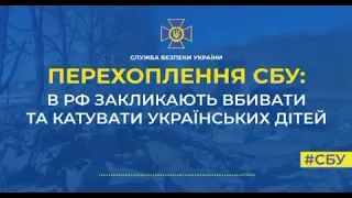 В росії закликають вбивати і катувати українських дітей