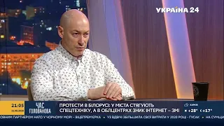 Гордон об интересах Украины в Беларуси