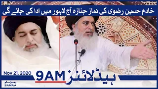 Samaa Headlines 9am | Funeral prayers of Khadim Hussain Rizvi will be offered today in Lahore
