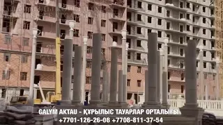 ЖК GREEN PLAZA - GALYM AKTAU 🏗