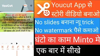 😱Mobile se story video kaise banaye | How to create story video in mobile | copy paste kahani video💰