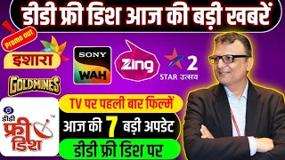 🔥DD Free Dish 7 Big Update Today | DD Free Dish New Update Today | ISHARA Tv,Sony Wah,Goldmines,Zing