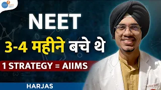 ऐसी तैयारी रही तो Doctor नहीं बन पाओगे | NEET 2024 Motivation | @harjassinghaiims @JoshTalksNEET1