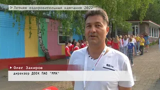 Время местное. Эфир: 12-07-2022- Летняя оздоровительная кампания 2022