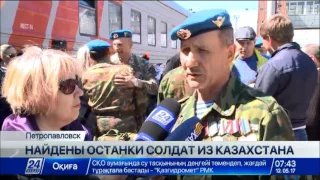 В Новгородской области найдены останки солдат ВОВ из Казахстана