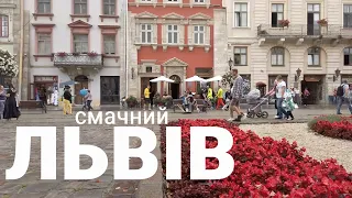 ЛЬВІВ: цікаві факти, 10  галицьких страв, гастротур по Львову