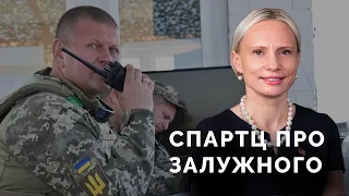 Як Спартц оцінює Головнокомандувача Збройних Сил України Валерія Залужного?