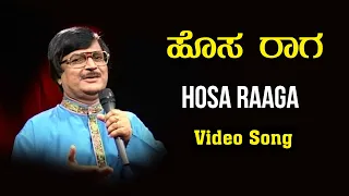 Hosa Raaga - Video Song || Yashwanth Halibandi || R.S. Bhoosnurmath || Kannada Folk Songs