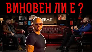 Обсъдихме Андрю Тейт и Слави Трифонов