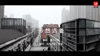 В Китае сделали клип на русскую песню: Знаешь так Хочется Жить!