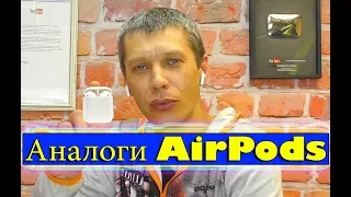 КОГДА ДЕНЕГ НЕТ А ХОЧЕТСЯ. i10 TWS "Хорошая" копия AirPods ?.. Ну ХЗ.💁‍♂️