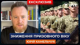 💥КАМЕЛЬЧУК: В Україні немає потреби призивати всіх з 18 років! | Ранок.LIVE