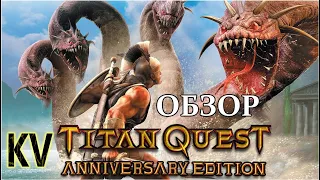 Обзор Titan Quest. Мифический убийца Дьяблы (Зелёные Пиксели)