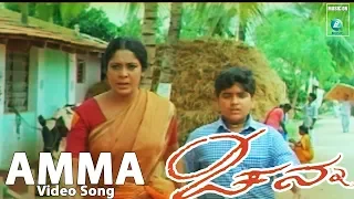 AMMA - Video Song | "CHANNA" Kannada Movie | Deepak,Madhumitha. | Umesh.