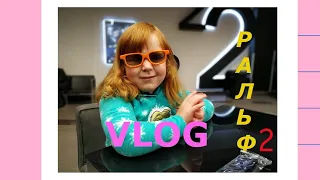 VLOG! Идем на Ральф 2 "Ральф против интернета" 3D