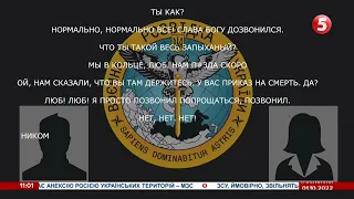 Тут п#здец, я просто позвонил попрощаться" – перехоплення ГУР