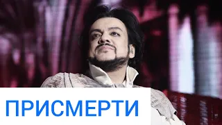 Страна скорбит. Киркоров о борьбе со смертельным вирусом