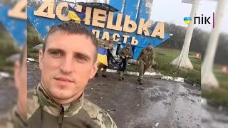 ЗСУ продовжують звільняти Донеччину від російських окупантів