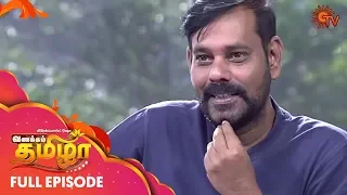 Vanakkam Tamizha with Natty (Natarajan Subramaniam) - Full Episode | 1st October 19 | Sun TV