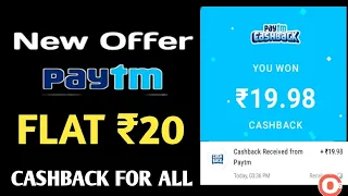 Flat ₹20 Cashback| Paytm New Offer  | Paytm New Cashback offer For All | Paytm App Offer