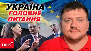 ⚡У Брюсселі ГОВОРЯТЬ ПРО УКРАЇНУ! Чого чекати від засідання міністрів закордонних справ країн НАТО?