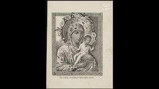 28 мая День празднования иконы Божьей Матери ,,Антиохийская,,89372231812