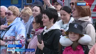 Вести Карачаево-Черкесия 13.05.2024