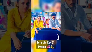 Tere bin EP - 31 Promo💞💫👍#terebin #viral #yumna#wahajali #shorts #trending #shortsfeed