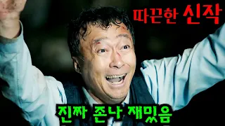 와..미쳤다.. 🔥이성민X유연석X이정은🔥 주연의 "신작" 드라마가 떳다고?? 웹툰이 초대박나서 "티빙"에서 작정하고 SSS급 배우들 총출동 시킨 역대급 꿀잼 드라마