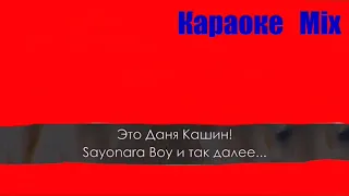 DK-Я смотрю Аниме караоке.