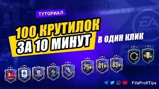 СОБИРАЙ СБЧ УЛУЧШЕНИЯ В 10 РАЗ БЫСТРЕЕ С Помощью PaleTool