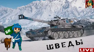 ✅ 95 000 Опыта на UDES 14 Alt 5 и берём UDES 16 ● World of Tanks