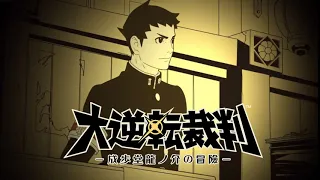 03 | Jingle - Opening (Dai Gyakuten Saiban Soundtrack)