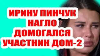 Дом 2 свежие новости - от 11 сентября 2019 (Эфир 11.09.2019)