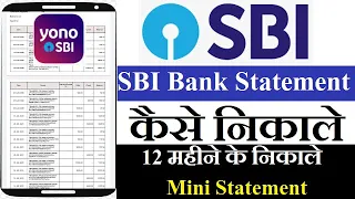 How to Check SBI Bank Statement Online From YONO SBI || SBI Bank Mini Statement Kaise Nikale?