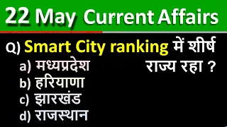 22 May 2021 Current Affairs in Hindi | India & World Daily Affairs | Current Affairs 2021 May | Exam