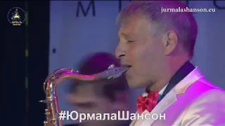 Марина Герро Германия на саксофоне Владимир Шехтман    Унисон Юрмала Шансон 2017