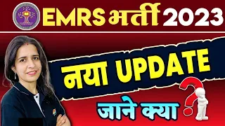 EMRS SCHOOL VACANCY 2023 | EMRS APPLICATION FORM LAST DATE EXTENDED | LATEST UPDATE | BY MANNU MAM