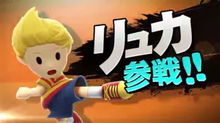 [Nintendo Direct JP] Smash Bros. Wii U/3DS Lucas Trailer