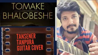Tomake Bhalobeshe|  Tansener Tanpura Season 1 | Hoichoi | Guitar Cover By Soumajit Nandy