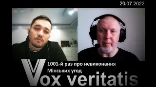 1001-й раз про "невиконання" Україною Мінських угод (з прологом та епілогом)