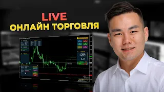 Трейдинг Smart-Money | Разбор валютных сделок