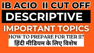 IB ACIO TIER 2 DESCRIPTIVE PAPER | IB ACIO ESSAY WRITING | IB ACIO DESCRIPTIVE PAPER HINDI MEDIUM